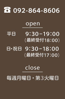 福岡市城南区七隈の増毛・育毛は、美容室 Az HAIR アズ ヘアー。